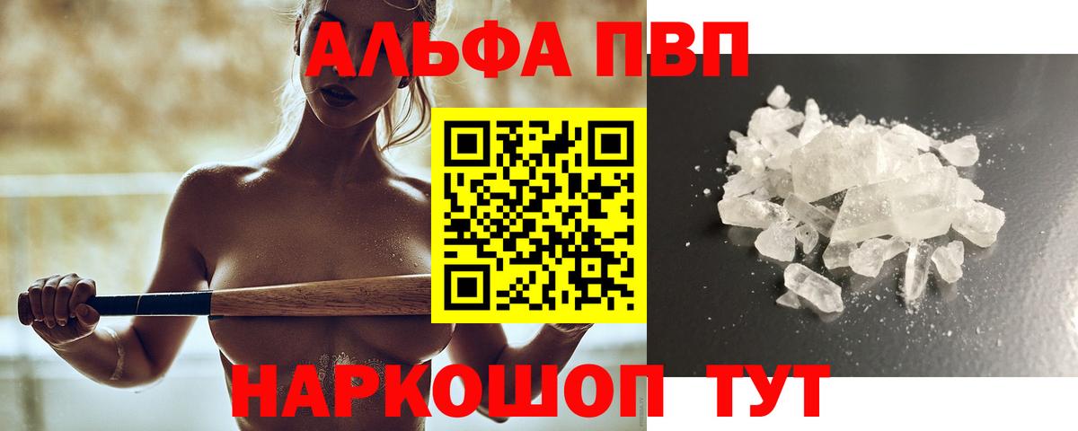 А ПВП крисы CK  APVP СК  купить закладку  Иваново  Вход с VPN 