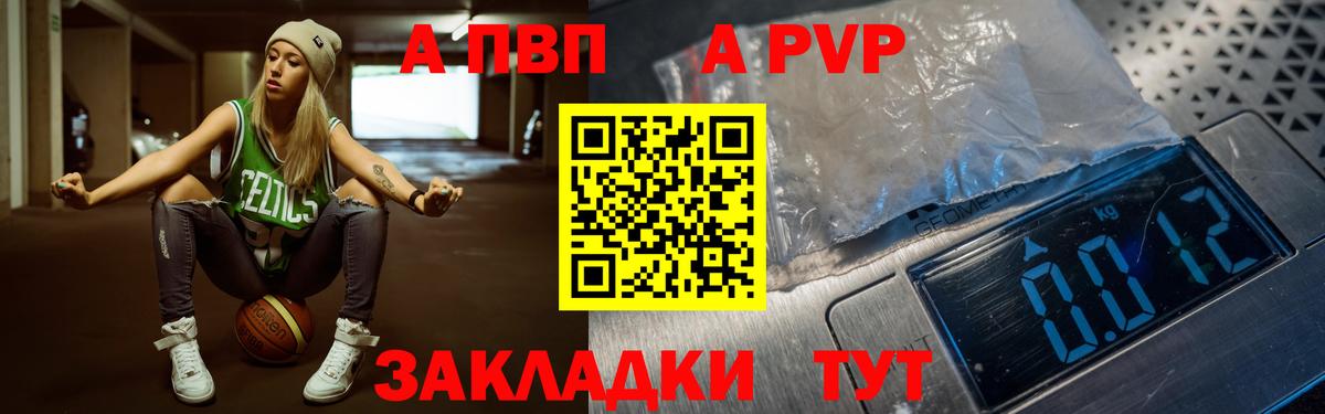 A PVP крисы CK Иваново
