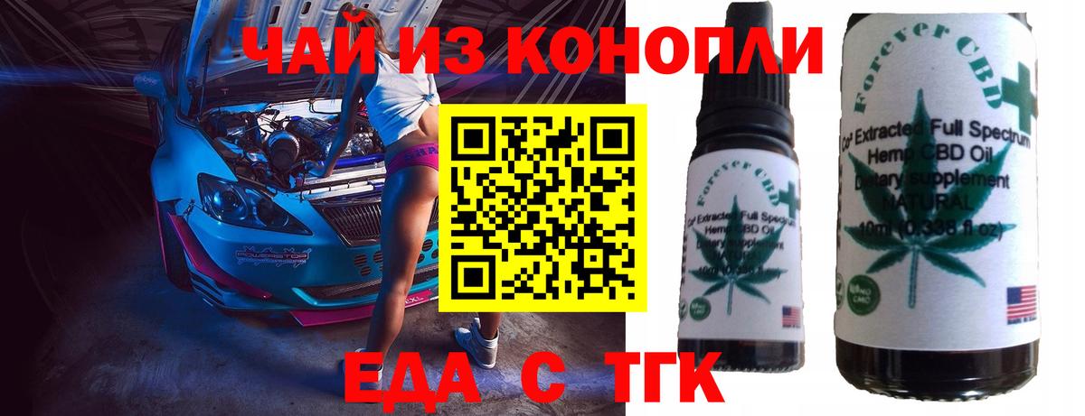 Cannafood конопля  Вход с VPN  Иваново 