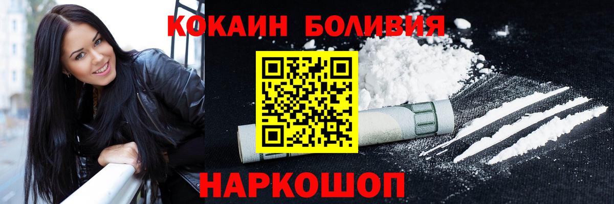 КОКАИН 99% Иваново