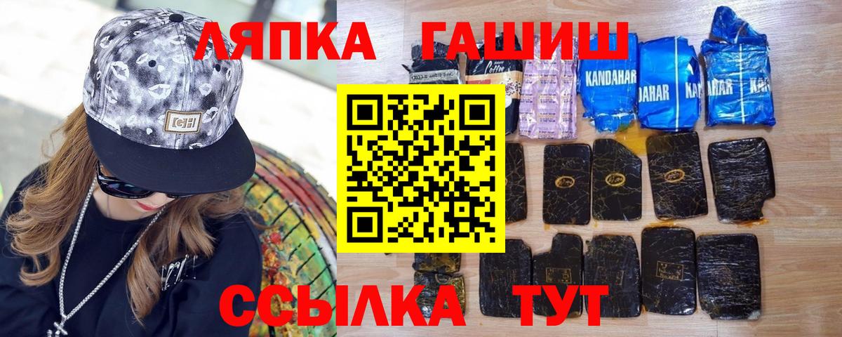 ГАШ Изолятор  Вход с VPN  Гашиш  Иваново  Гашиш Ice-O-Lator 