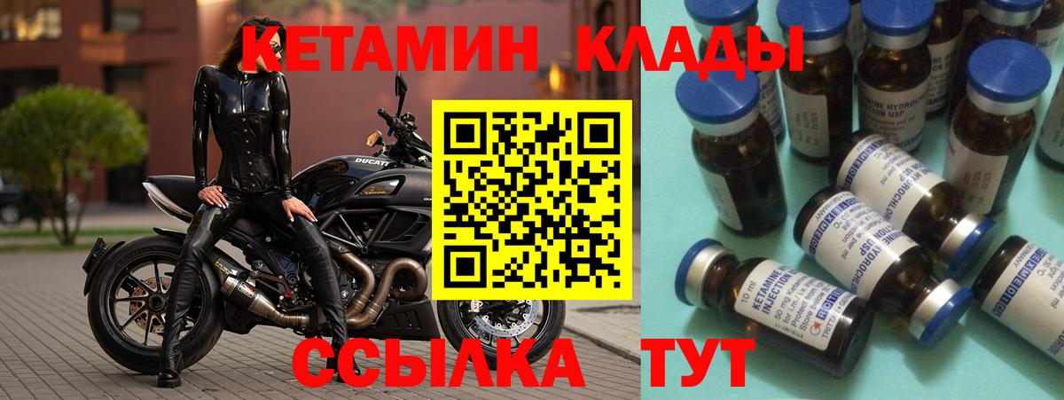 КЕТАМИН ketamine  Вход с VPN  КЕТАМИН VHQ  Иваново 