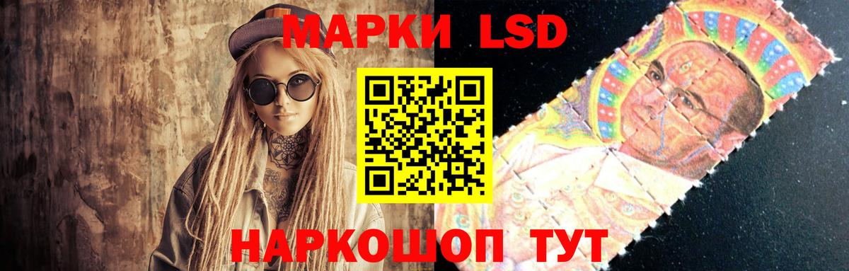 LSD-25 экстази ecstasy Иваново