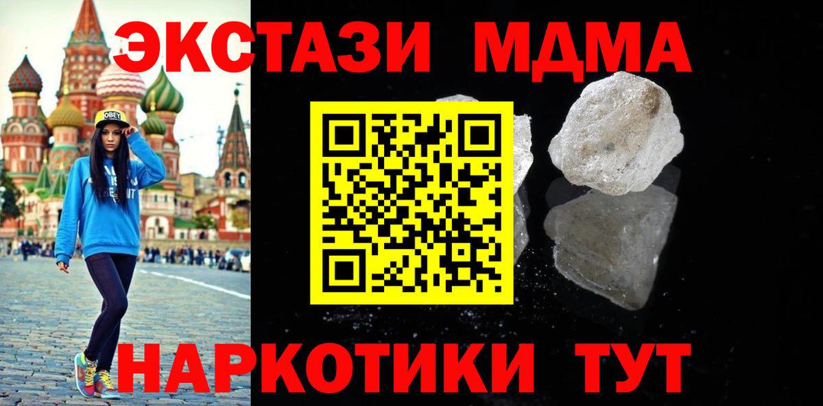 Иваново  MDMA Molly  Вход с VPN 