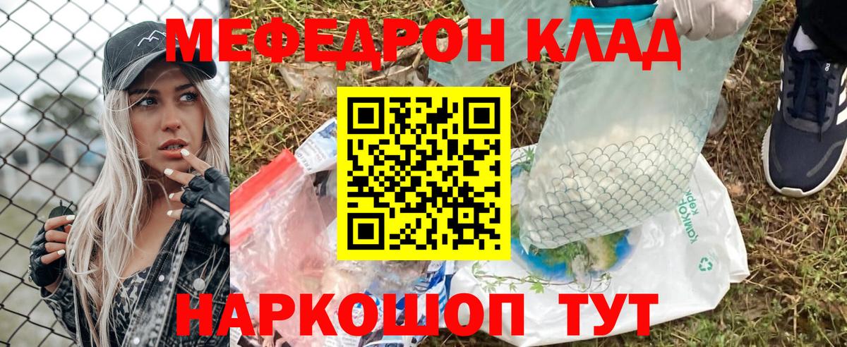kraken сайт  МЯУ-МЯУ  Иваново  Вход с VPN  Мефедрон мука  МЯУ-МЯУ кристаллы 