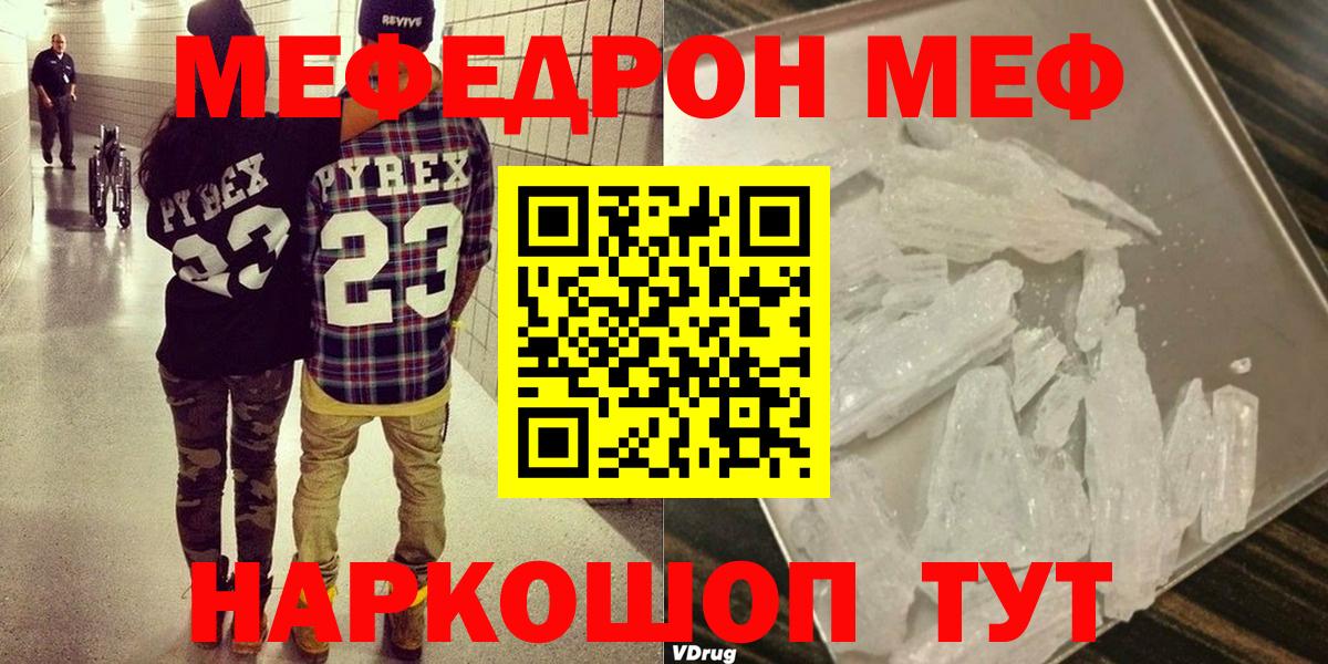 Меф  Иваново