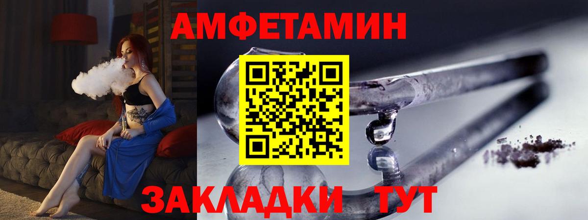 Метамфетамин кристалл Иваново