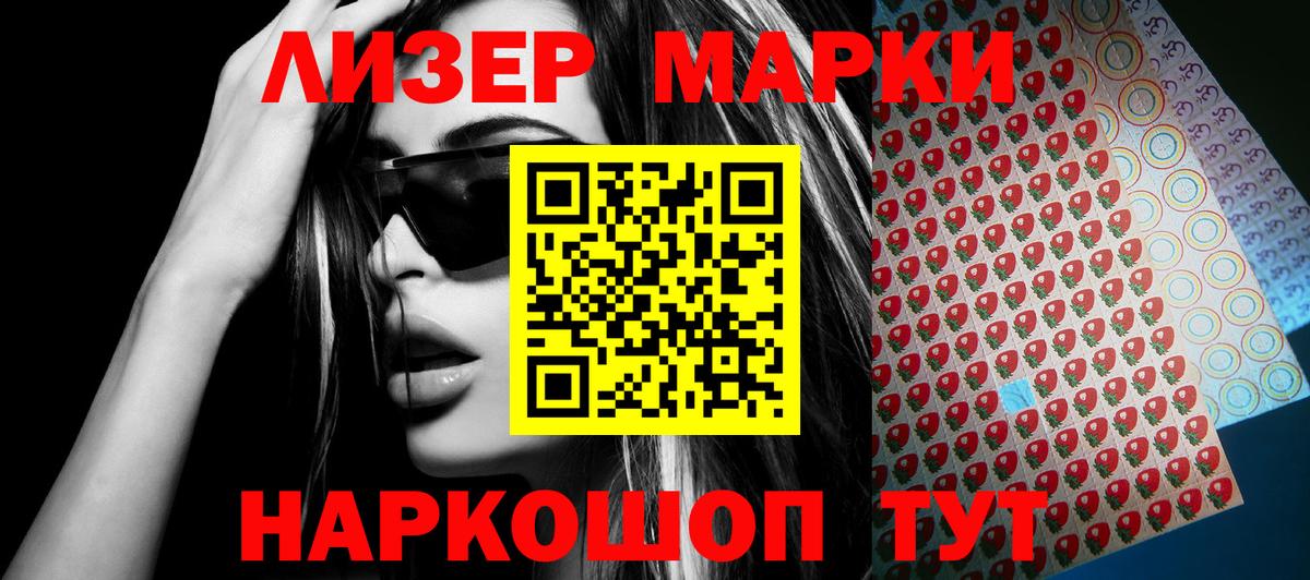 цена наркотик  Вход с VPN  Марки N-bome 1,5мг  Иваново  Марки N-bome 1,5мг 