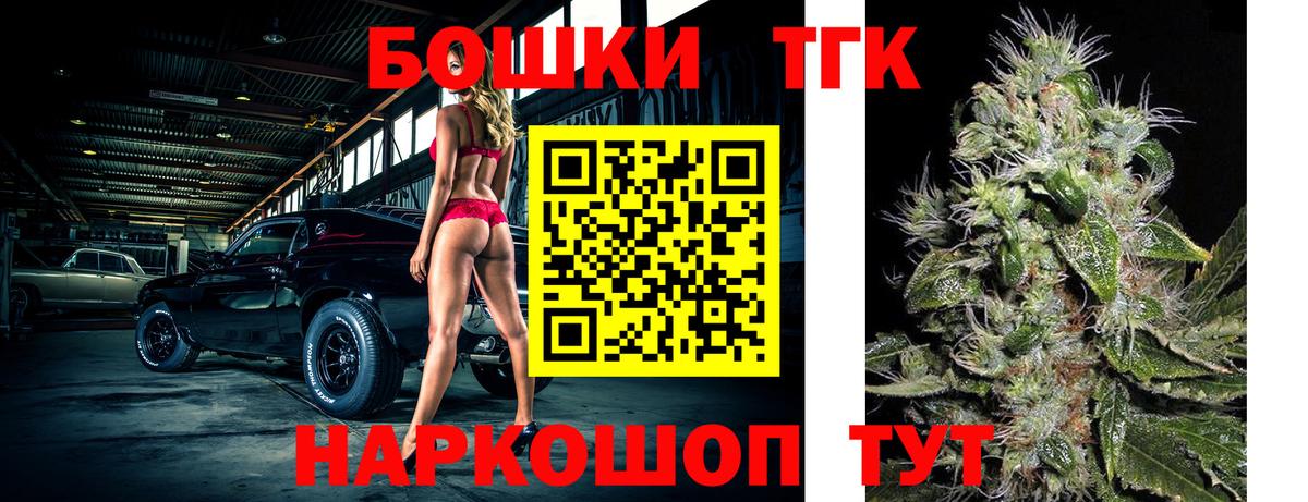 Бошки Шишки семена  Вход с VPN  Иваново  Шишки марихуана AK-47 